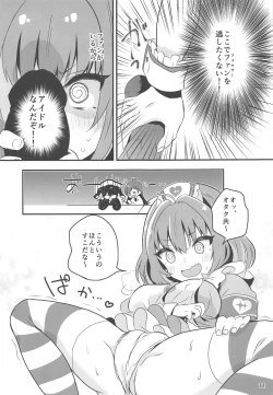 Page 10 of Yoku Dekimashita. Riamu-chan