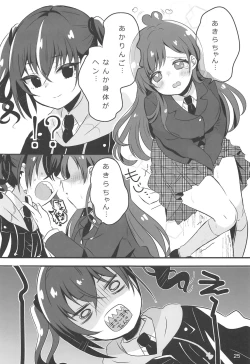 Page 24 of Yoku Dekimashita. Riamu-chan