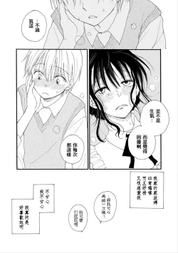 Page 22 of Kawaii Hito