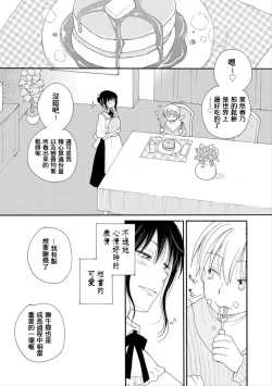 Page 5 of Kawaii Hito