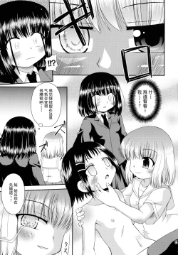 Page 13 of Super Stealth Momoko-san