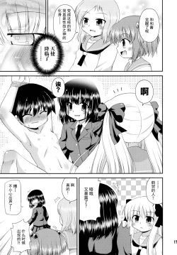 Page 17 of Super Stealth Momoko-san
