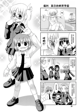Page 24 of Super Stealth Momoko-san