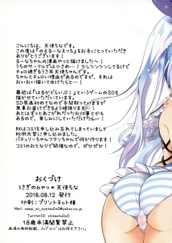 Page 15 of Noel na Ecchi