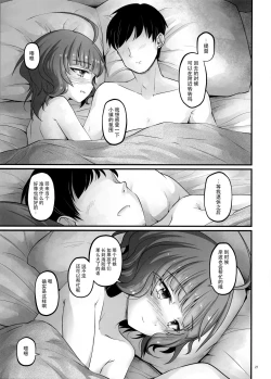 Page 21 of Sweet Horizon