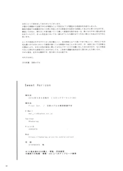 Page 22 of Sweet Horizon