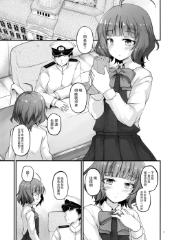 Page 3 of Sweet Horizon