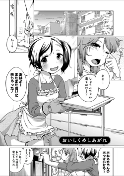 Page 100 of Hatsujou Madonna