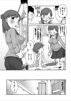 Page 125 of Hatsujou Madonna