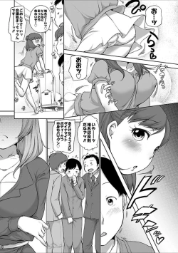 Page 140 of Hatsujou Madonna