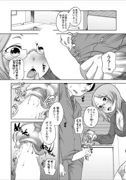 Page 145 of Hatsujou Madonna