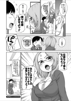 Page 157 of Hatsujou Madonna