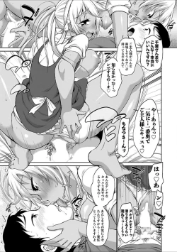 Page 36 of Hatsujou Madonna