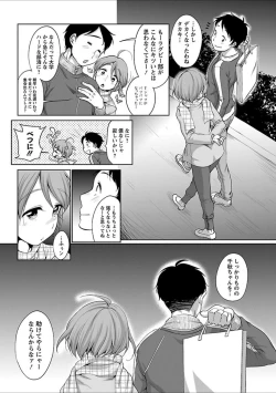 Page 66 of Hatsujou Madonna