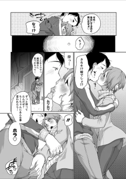 Page 69 of Hatsujou Madonna