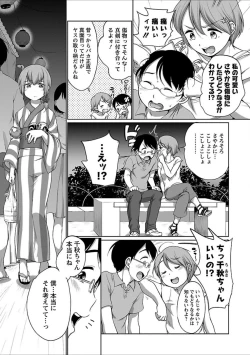 Page 84 of Hatsujou Madonna