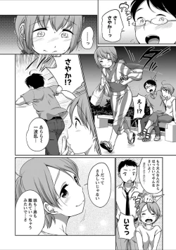 Page 85 of Hatsujou Madonna