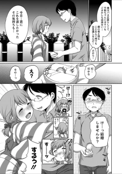 Page 88 of Hatsujou Madonna