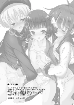 Page 4 of Inazumachan to Lebe-kyun