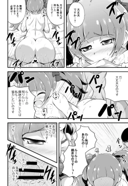 Page 11 of Tout, tout pour ma chérie