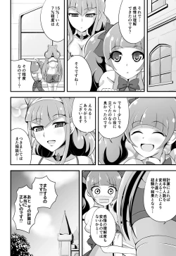 Page 19 of Tout, tout pour ma chérie