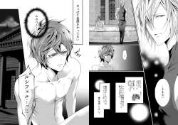 Page 29 of I WILL MAKE YOU HAPPY!