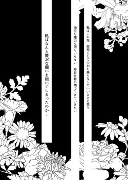 Page 2 of I WILL MAKE YOU HAPPY!