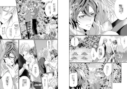 Page 40 of I WILL MAKE YOU HAPPY!