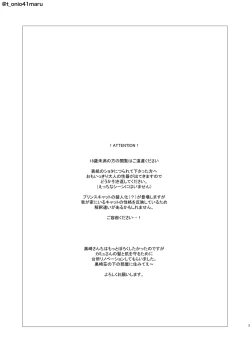 Page 2 of Always welcome my dear.