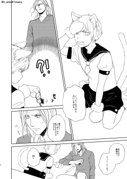 Page 7 of Always welcome my dear.