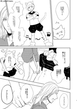 Page 8 of Always welcome my dear.