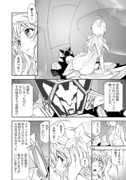 Page 108 of Lupus apparatus "Werewolf machine Winvruga"