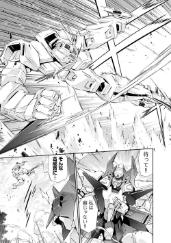 Page 135 of Lupus apparatus "Werewolf machine Winvruga"