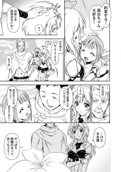 Page 13 of Lupus apparatus "Werewolf machine Winvruga"