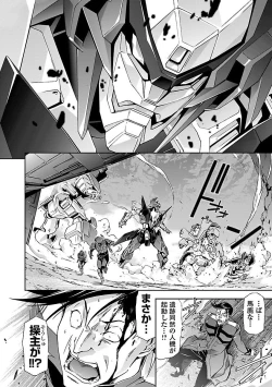 Page 62 of Lupus apparatus "Werewolf machine Winvruga"