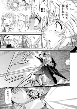 Page 71 of Lupus apparatus "Werewolf machine Winvruga"