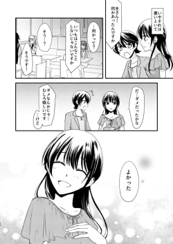 Page 10 of 恋の重さ上_下
