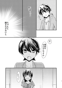 Page 11 of 恋の重さ上_下