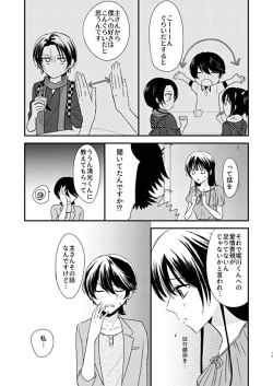 Page 13 of 恋の重さ上_下