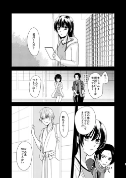 Page 21 of 恋の重さ上_下