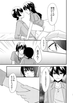 Page 27 of 恋の重さ上_下