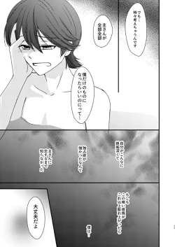 Page 41 of 恋の重さ上_下