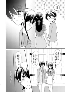 Page 8 of 恋の重さ上_下