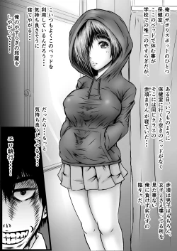 Page 5 of エロ執行人 毒島