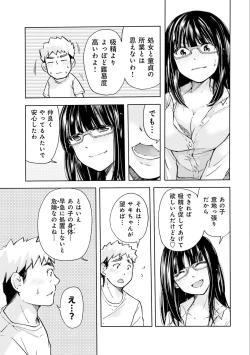 Page 103 of Saki-chan wa Konya mo Pekopeko Vol. 2