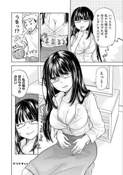 Page 104 of Saki-chan wa Konya mo Pekopeko Vol. 2