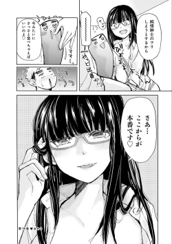 Page 116 of Saki-chan wa Konya mo Pekopeko Vol. 2