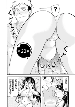 Page 118 of Saki-chan wa Konya mo Pekopeko Vol. 2