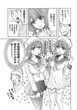 Page 21 of Saki-chan wa Konya mo Pekopeko Vol. 2