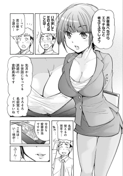 Page 30 of Saki-chan wa Konya mo Pekopeko Vol. 2